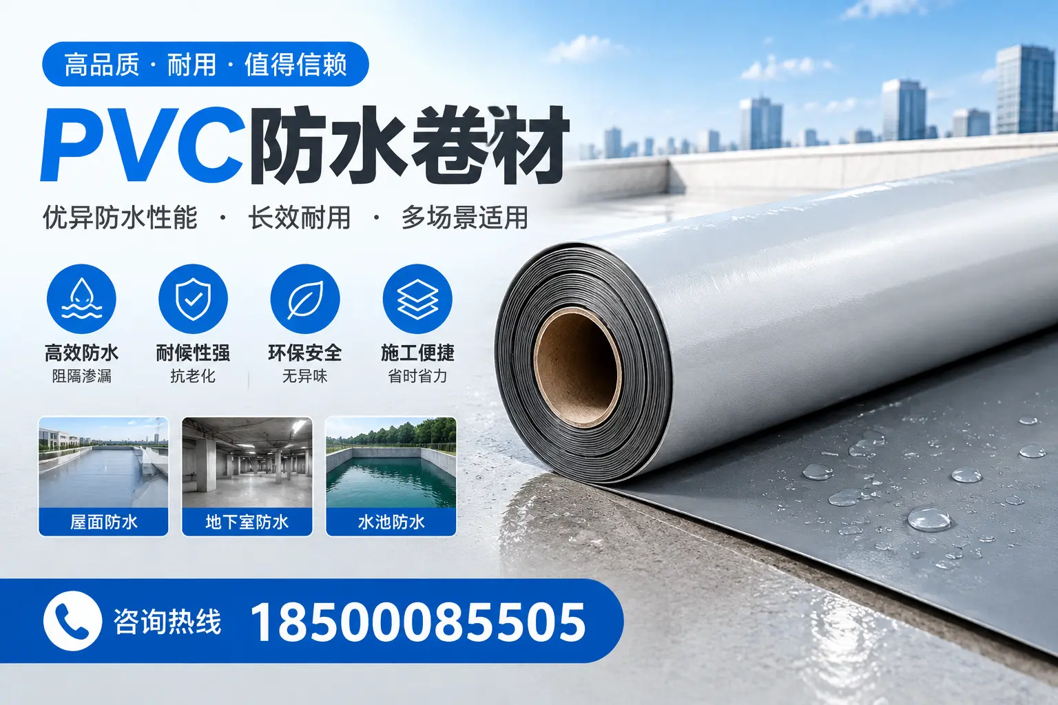 PVC防水卷材的市场竞争分析,宿迁品牌选择参考